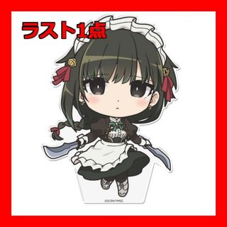 「君は冥土様。」 ぷにこれ！アクリルフィギュア(スタンド付) 雪