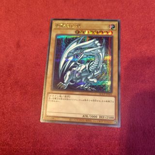 遊戯王カード　OCG 青眼の白龍 シークレットレア　 QCCP-JP001　１点