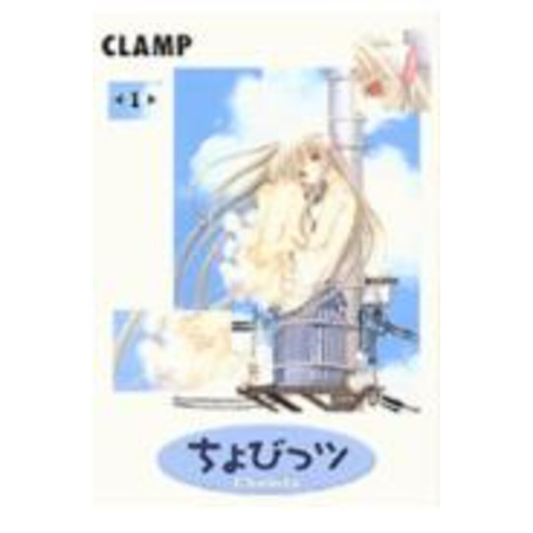 ちょびっツ コミック 全8巻完結（ヤングマガジンコミックス） （コミック） 全巻セット