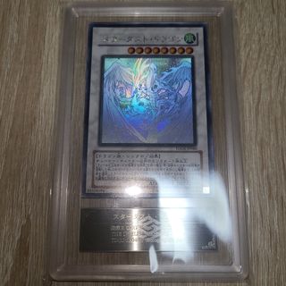 遊戯王　スターダストドラゴン　ホロ　ARS８