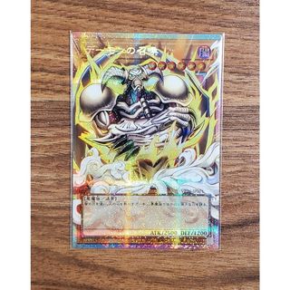 遊戯王 デーモンの召喚 オーバーフレーム プリズマティックシークレットレア