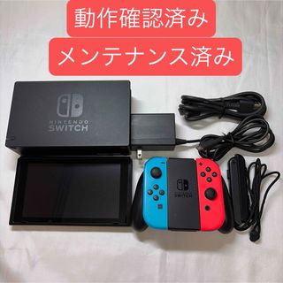 Nintendo Switch ニンテンドースイッチ