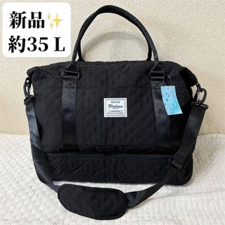 ボストンバッグ　マザーズバッグ　35L 防水 キャリーオン 乾湿分離 多ポケット
