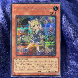 遊戯王 ウィッチクラフトポトリー シークレット SE 【6時間以内発送】
