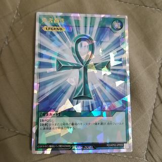 遊戯王ラッシュデュエル