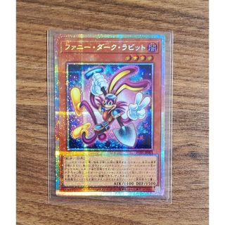 遊戯王 ファニーダークラビット プリズマティック シークレット レア PSE