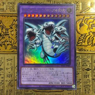 【最安値】遊戯王カード ブルーアイズトゥーンアルティメットドラゴン ウルトラ