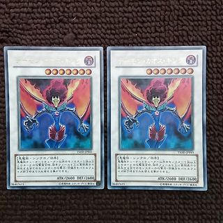 遊戯王 デーモン・カオス・キング(ウルトラレア) 2枚