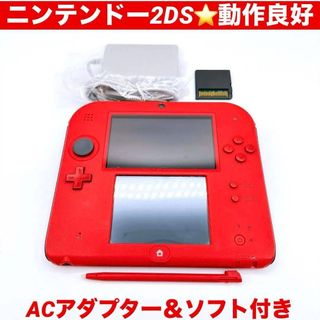 ニンテンドー 2DS レッド 本体 動作良好 ACアダプター DSソフト付き