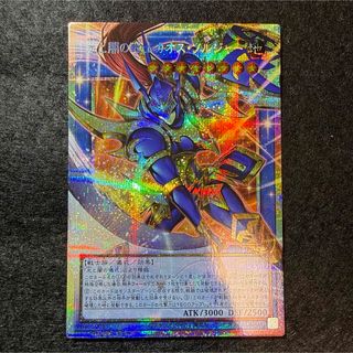 遊戯王 光と闇の戦士　カオスソルジャー　オーバーフレイム　プリシク　