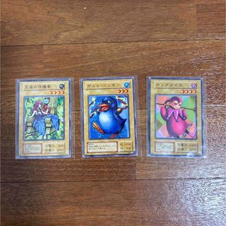 遊戯王　カード　ノーマル　3枚