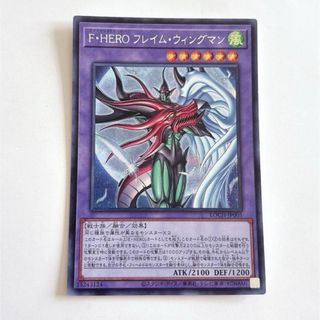 EHEROフレイムウィングマン　遊戯王　シークレット