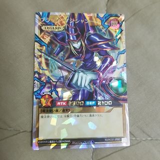 遊戯王ラッシュデュエル