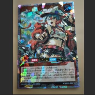 遊戯王ラッシュデュエル RD/KP25-JP037