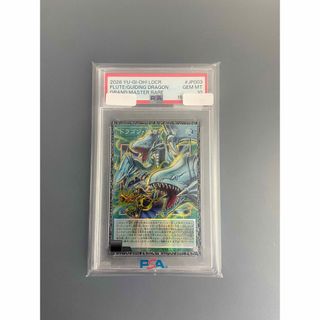 遊戯王 グランドマスターレア ドラゴン・導きの呼笛 PSA10 日版