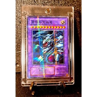 ★希少ウルパラ★遊戯王【URP 青眼の究極竜】P3-01 初期テキスト
