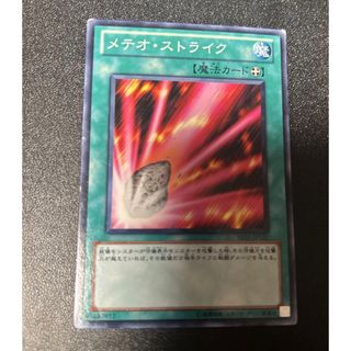 遊戯王 メテオストライク 7-78