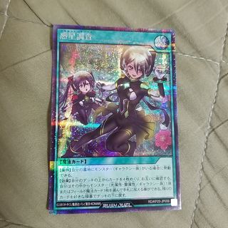 遊戯王ラッシュデュエル