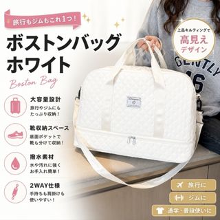 ボストンバッグ レディース 大容量 白 旅行 撥水加工 ジム キャリーオン