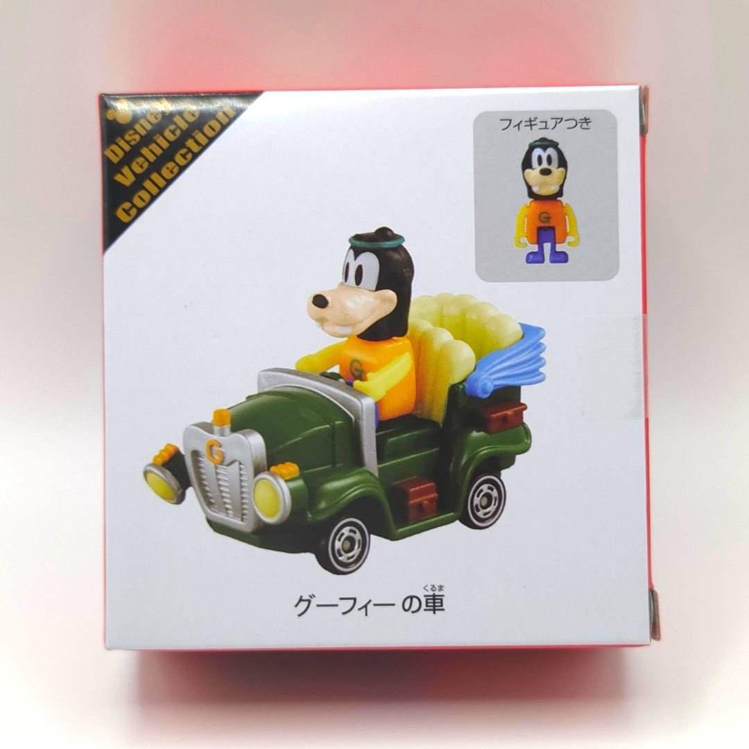 グーフィーの車⭐トミカ⭐ディズニー⭐ビークルコレクション