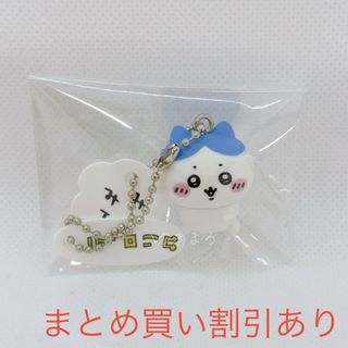 ちいかわ　フィギュアキーホルダー２　ハチワレ