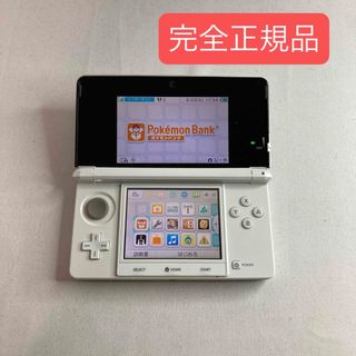 完全正規品 ポケモンバンク ポケモンムーバー ニンテンドー3DS アイスホワイト