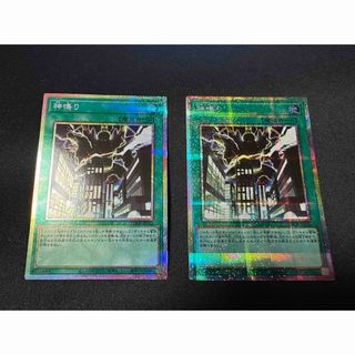 2枚セット　 遊戯王　 神鳴り　 プリズマティックシークレット プリシク