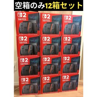 空箱のみ　12箱セット　ニンテンドースイッチ2　Switch2