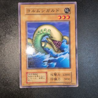 遊戯王カード　初期　ヨルムンガルド　ブースター　BOOSTER 匿名発送