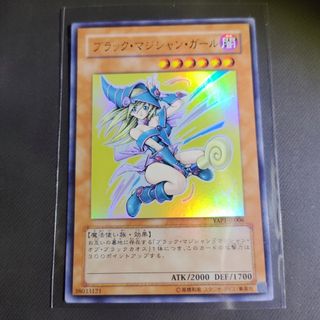 遊戯王　ブラックマジシャンガール　サイン