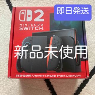 Nintendo Switch 2(日本語・国内専用) ニンテンドースイッチ2 ゲーム機本体