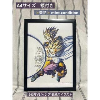 一番くじ ドラゴンボール スペクタクルバトル E賞 孫悟空＆孫悟飯 フィギュア イラスト 　悟空　悟飯　 親子かめはめ波　A4