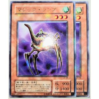 早い者勝ち！　大人気！　遊戯王　マジック・ランプ　L3　ウルトラレア　2枚　初版