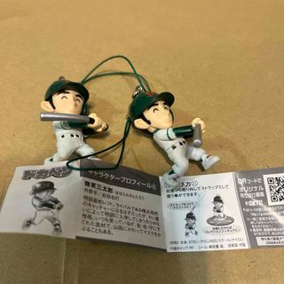 ローソン限定 ドカベン 明訓高校編 微笑三太郎 ストラップ付きディスプレイフィギュア 2個セット