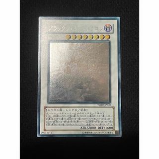 遊戯王 ブラックフェザー・ドラゴン ホログラフィックレア TSHD-JP040