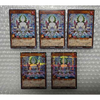 遊戯王　ラッシュデュエル　SW-阿修羅副打　2枚と3枚