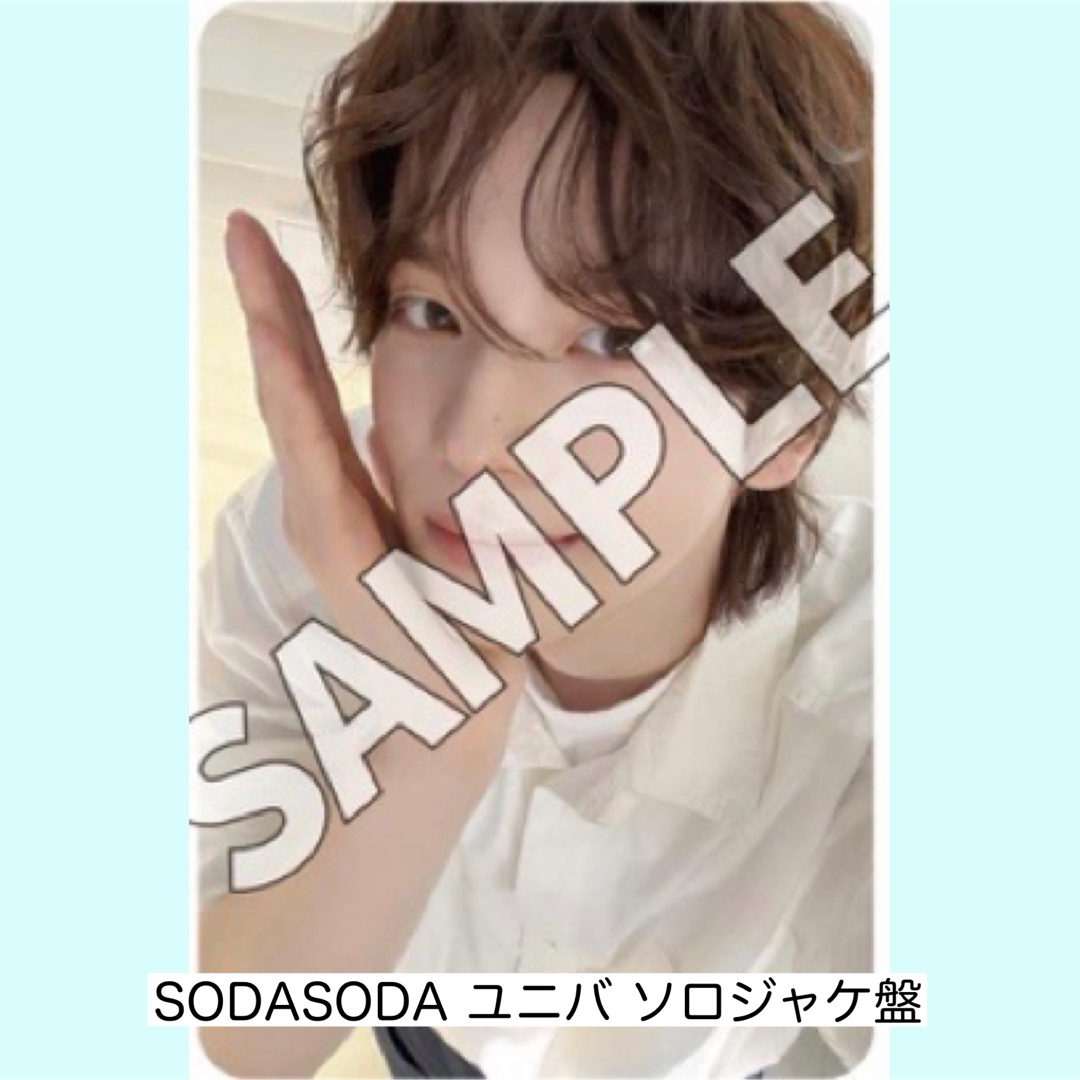 TWS SODASODA ユニバ 限定 トレカ