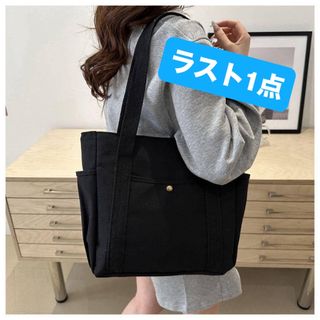トートバッグ 黒 マザーズバッグ キャンバス ランチ 弁当 ピクニック 大容量
