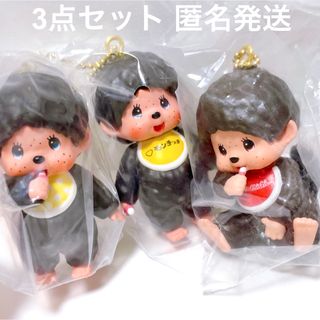 Monchhichi モンチッチ グッズ マスコットキーチェーン フィギュア キーホルダー モンチッチくん 男の子 カプセルトイ