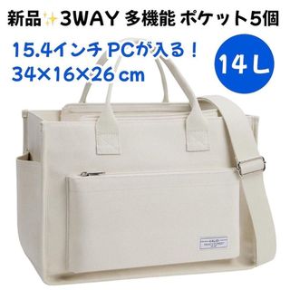 トートバッグ ショルダーバッグ 3WAY 大容量 自立 キャンバストート 帆布 ホワイト マザーズバッグ キャンバス