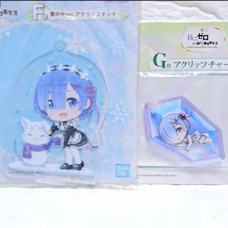 リゼロ　REM レム パック アクリルスタンドフィギュア【 リゼロ 】オーロラチャーム