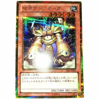 早い者勝ち！　大人気！　遊戯王　地帝グランマーグ　ゴールドシークレットレア