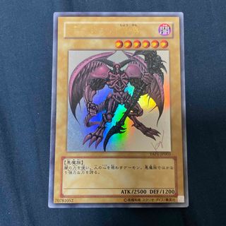 デーモンの召喚　アニバーサリーパック　遊戯王