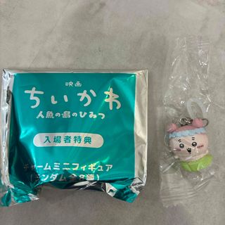 ちいかわ チャームミニフィギュア 入場者特典 映画ちいかわ 古本屋 カニちゃん