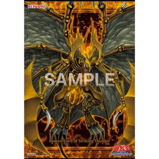 遊戯王 降雷皇ハモン ポスター　LIMITEDPACK　イベント限定