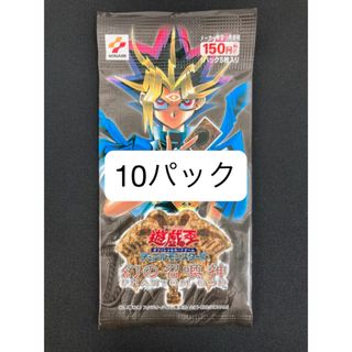 遊戯王未開封10パック 幻の召喚神