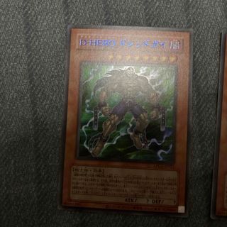 遊戯王　ラーイエロー　D.HEROドレッドガイ　　ダイハードガイ