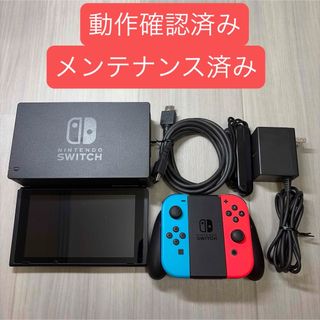 Nintendo Switch ニンテンドースイッチ Joy-Con ネオンブルー ネオンレッド