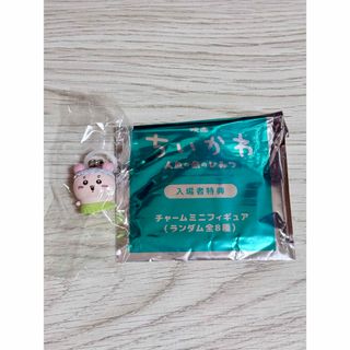 映画ちいかわ 入場者特典 チャームミニフィギュア 古本屋　カニちゃん