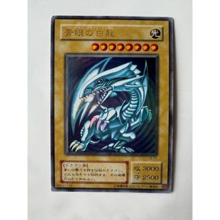 青眼の白龍 ウルトラ 状態C LB-01 遊戯王 トレカ道